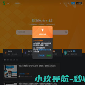 晨瑞资源 - 免费分享网络副业项目、优质教程、软件工具 – 互联网项目分享基地