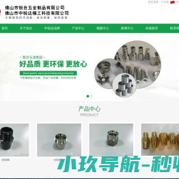 佛山市锐合五金制品有限公司