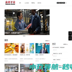 商业评论网