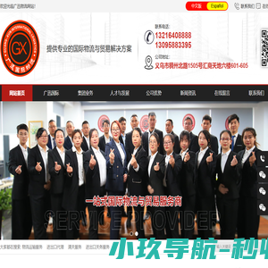 浙江广迅国际物流有限公司