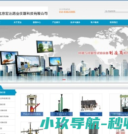 试验仪器,公路仪器,建筑试验仪器,水泥试验仪器,混凝土试验仪器,北京宏达路业
