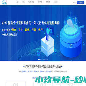 CRM客户关系管理系统-企业微信SCRM-在线企业营销CRM软件-企蜂云【官网】
