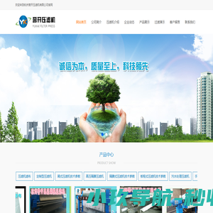 誉开压滤机_污水处理压滤机/滤布_电镀印染洗砂(沙)污泥压滤机/滤布厂家