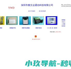 医疗专用键盘