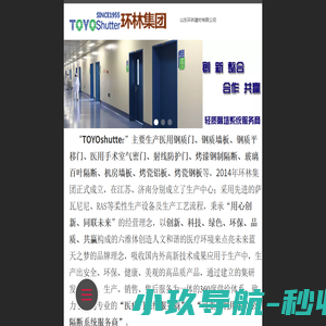 铅防护门-医用钢质门-金属墙板-病房钢制门-环林建材 - 医用钢质门,金属复合墙板,射线防护门,手术室气密门-厂家-图片-价格-批发-医用门【环林建材】