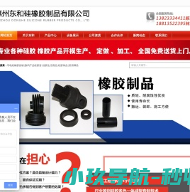 硅胶制品定制