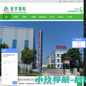 钢结构_钢结构工程_活动板房-广西宏宇钢结构加工厂家