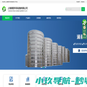 不锈钢水箱-不锈钢消防水箱-上海涌丽环保设备有限公司