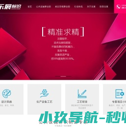 山东标识