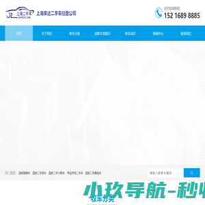 上海荣达二手车回收公司-上门收购面包车_报废货车汽车_收车电话