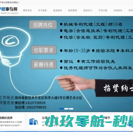 专利代理