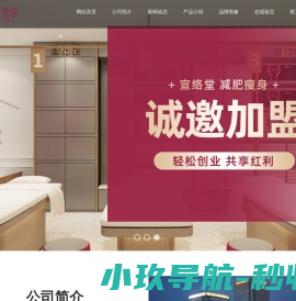 山东减肥店加盟