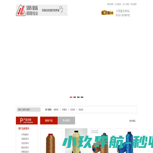 缝纫线|邦迪线|尼龙线|涤纶线|深圳顺隆线业缝纫线制线厂-深圳市顺隆线业有限公司