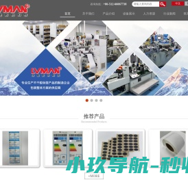 苏州绿曼数码科技有限公司