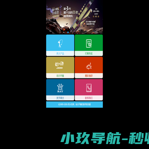 英大钓具移动官网 - 动力平衡钓鱼竿的先驱