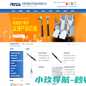 气弹簧,压缩气弹簧-无锡市鹏达汽车配件有限公司