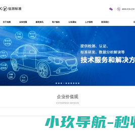 深圳信测标准技术服务股份有限公司