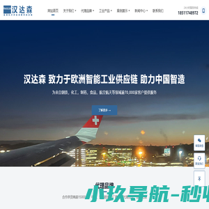 首页 | 北京汉达森机械技术有限公司
