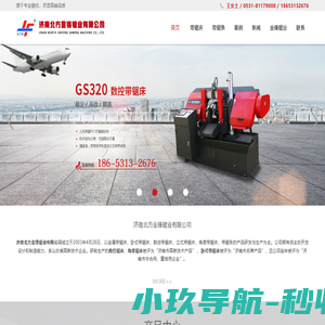 锯床-带锯床-数控带锯床-定制非标锯床 - 济南北方金锋锯业有限公司