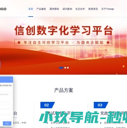 企业在线培训平台