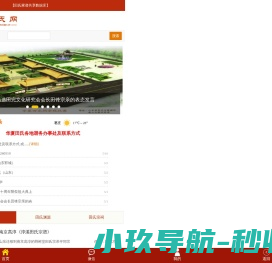 华夏田氏网