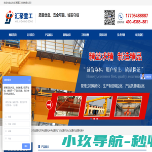 山东汇聚重工科技有限公司