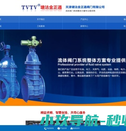 塘沽金正通