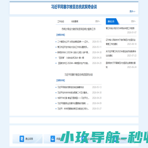 营口市统计局