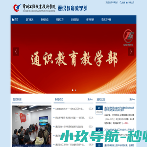 常州工程职业技术学院--通识教育教学部
