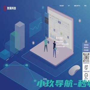 微信小程序开发|微信公众号开发|app制作|天津软件系统外包公司-致简科技（天津）有限公司