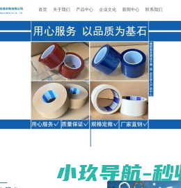 永嘉县锦顺包装材料有限公司