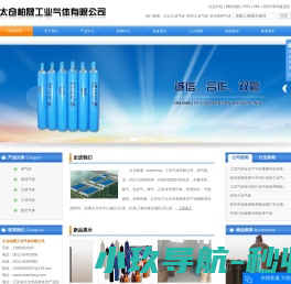 太仓工业气体