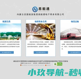 易能通
