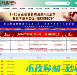 BOSS版本库,Gm版本库,GM基地,传奇版本库,传奇一条龙,传奇服务端,免费传奇版本库,免费列表空间