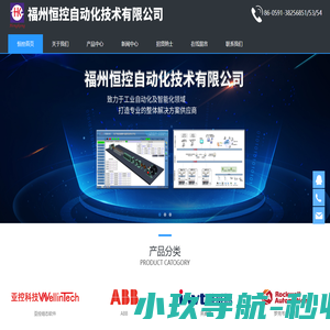 福州恒控自动化技术有限公司