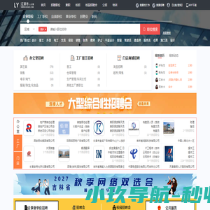 辽源人才网_辽源招聘网_求职找工作平台
