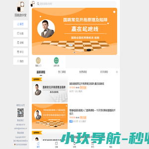 国跳微学堂