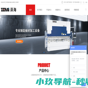 江苏泽海机械科技有限公司