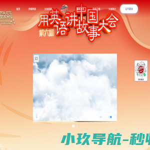 用英语讲中国故事