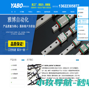 直线导轨_直线导轨厂家_雅博自动化