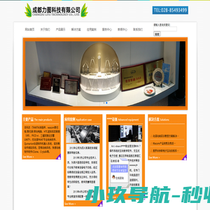 [ 成都力图科技有限公司 ]