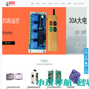 瑞多无线-Radio