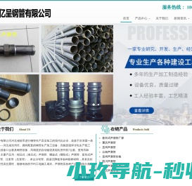 声测管生产厂家