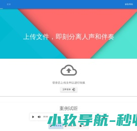 导分轨