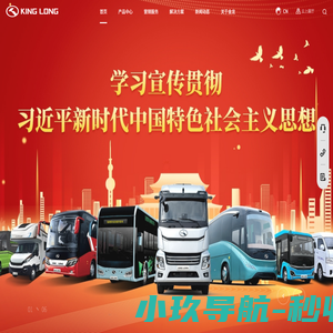 厦门金龙联合汽车工业有限公司