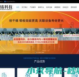 均压稳流型分酸器,昆明锌锭模,云南铜成型模,沸腾炉风帽,浓硫酸管