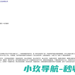 河南晚霞红风景石