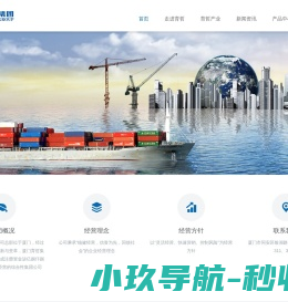 厦门育哲集团有限公司