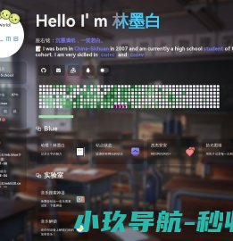 林墨白