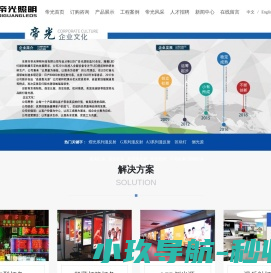 漫反射灯条